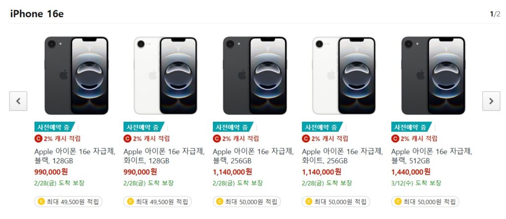 아이폰16e 기획전