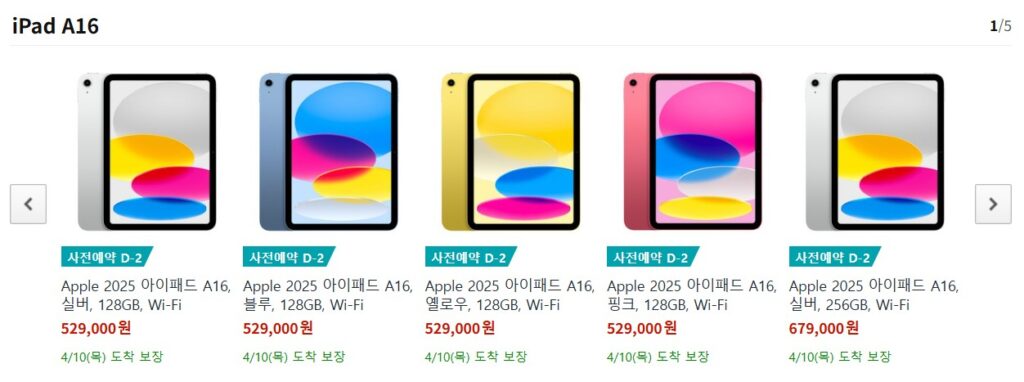 아이패드 11세대 판매페이지