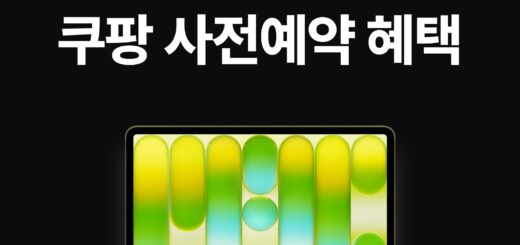 맥북 네오 쿠팡 사전예약 혜택 보기. 썸네일.