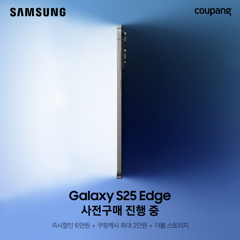Galaxy S25 Edge 사전구매 프로모션 바로가기 배너