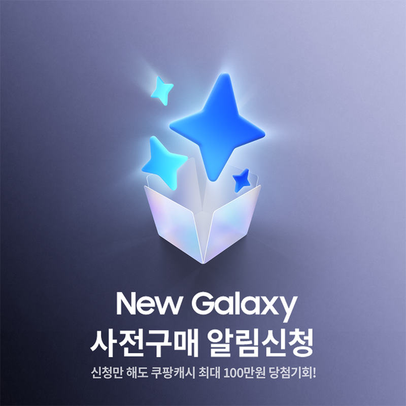 New Galaxy 사전구매 알림신청 배너