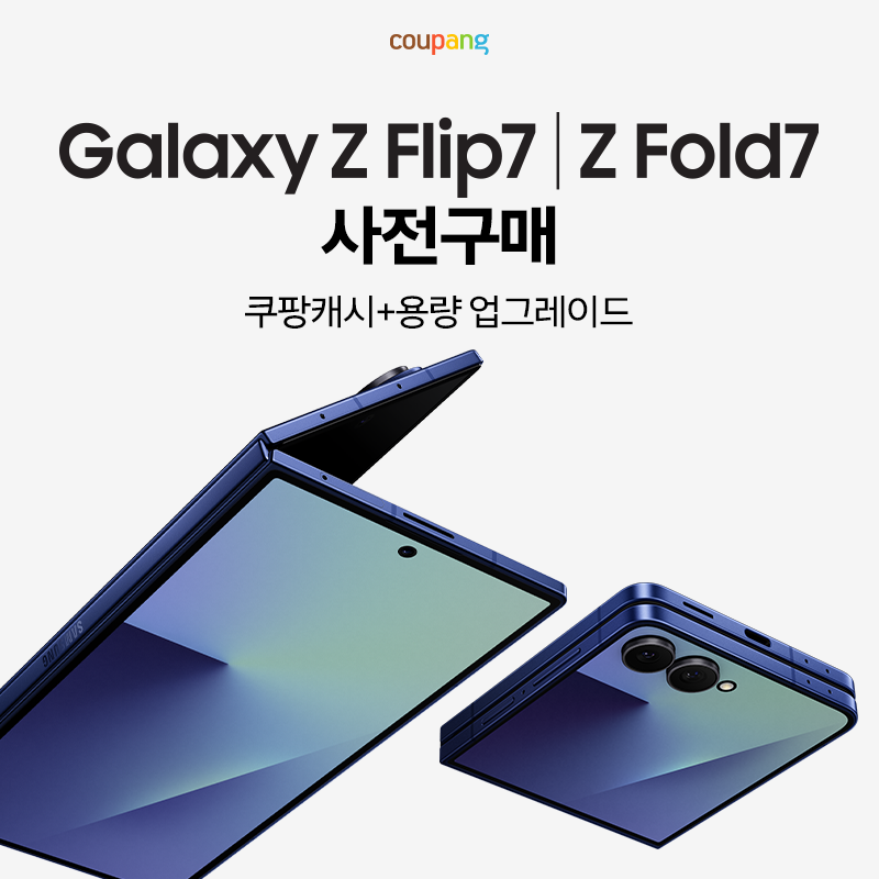 갤럭시 Z 플립7 및 폴드7 사전구매 공식 배너
