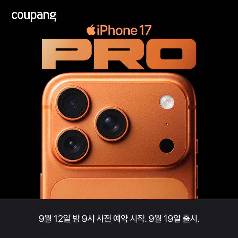 쿠팡 아이폰17 프로 사전예약 바로가기 배너