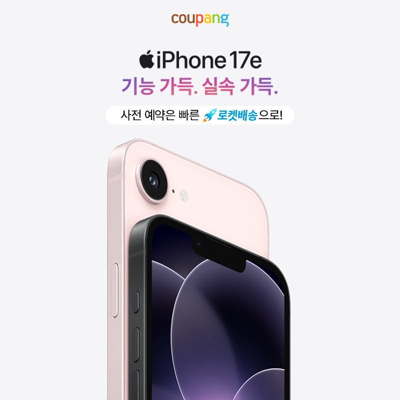 쿠팡 아이폰17e 사전예약 공식배너